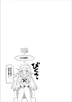 Page 41 of Where is the elf teacher's toilet?