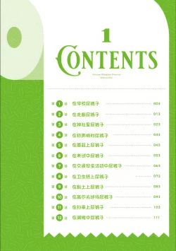 Page 4 of Where is the elf teacher's toilet?