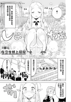 Page 69 of Where is the elf teacher's toilet?