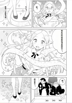 Page 75 of Where is the elf teacher's toilet?