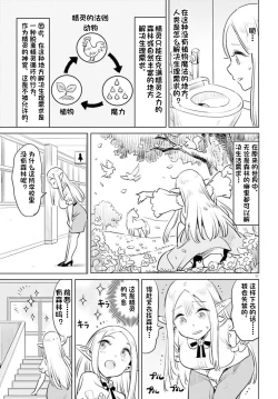 Page 7 of Where is the elf teacher's toilet?