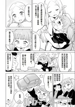 Page 81 of Where is the elf teacher's toilet?