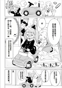 Page 85 of Where is the elf teacher's toilet?