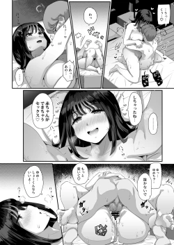Page 45 of Megumi karada de muchimuchina chounyuu JD ni chi ◯ po o shigoki agete morau hanashi