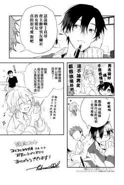 Page 220 of Shiokaze Mellow | 海风轻柔