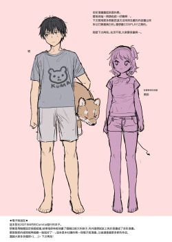 Page 18 of ／インスタントサッキュ 0