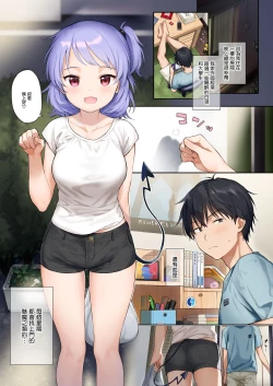 Page 3 of ／インスタントサッキュ 0