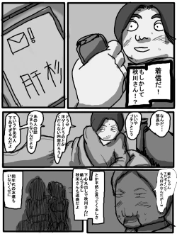 Page 66 of 性爱日