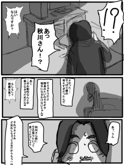 Page 89 of 性爱日