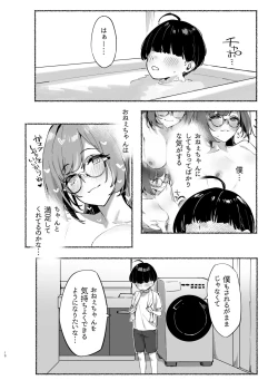 Page 11 of Boku no OneeMy dear Sister is Mine 2