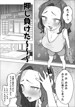 Page 10 of Akogareno moto Yan no senpai ga oshi ni yowa sugiru kudanme no jukujo ga ama ama sekkusu suru made -
