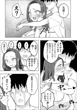 Page 11 of Akogareno moto Yan no senpai ga oshi ni yowa sugiru kudanme no jukujo ga ama ama sekkusu suru made -