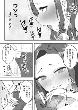 Page 15 of Akogareno moto Yan no senpai ga oshi ni yowa sugiru kudanme no jukujo ga ama ama sekkusu suru made -