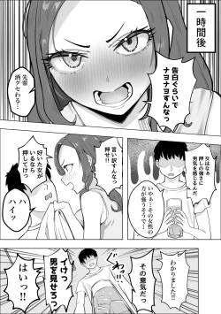Page 8 of Akogareno moto Yan no senpai ga oshi ni yowa sugiru kudanme no jukujo ga ama ama sekkusu suru made -