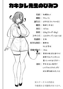 Page 44 of 2-nen Ikagumi Kakitare Sensei Rinkangakkou Sex Daisakusen!!