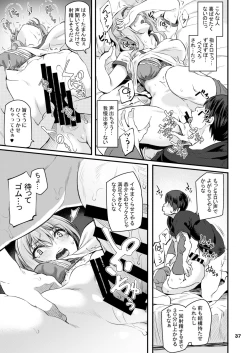 Page 38 of Nemuri hime Soushuuhen