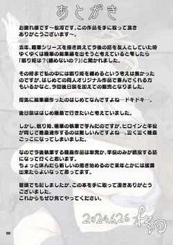 Page 89 of Nemuri hime Soushuuhen