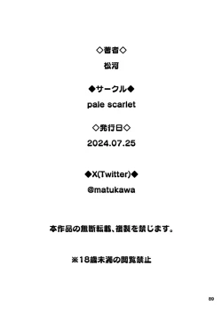 Page 90 of Nemuri hime Soushuuhen