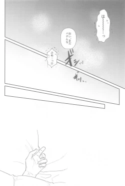 Page 19 of kyohanererutomonayo