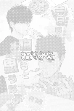 Page 25 of kyohanererutomonayo