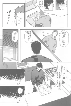 Page 7 of kyohanererutomonayo