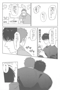Page 8 of kyohanererutomonayo