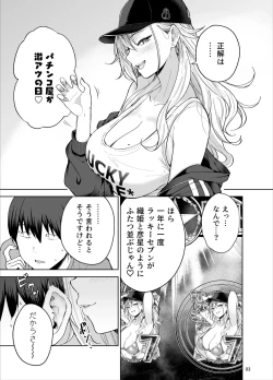 Page 4 of Darashinai Gal ni Okane o Kashite Yarasete morau Seikatsu