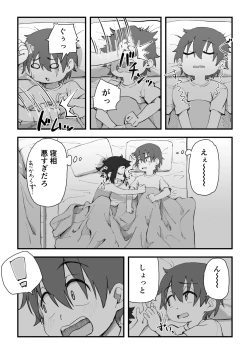 Page 112 of Boku wa manken senzoku nuudomoderu Soushuuhen