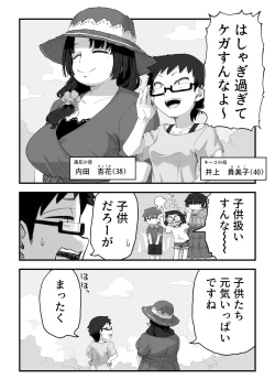 Page 165 of Boku wa manken senzoku nuudomoderu Soushuuhen