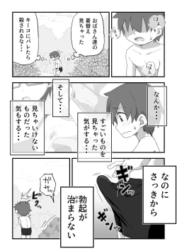 Page 174 of Boku wa manken senzoku nuudomoderu Soushuuhen