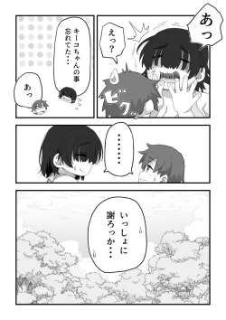 Page 193 of Boku wa manken senzoku nuudomoderu Soushuuhen