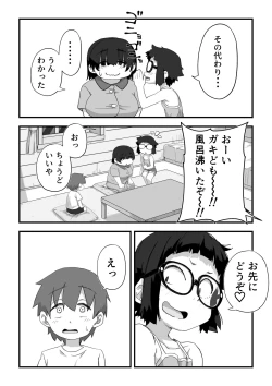 Page 196 of Boku wa manken senzoku nuudomoderu Soushuuhen