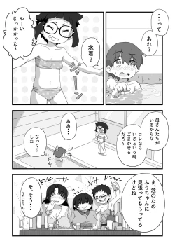 Page 199 of Boku wa manken senzoku nuudomoderu Soushuuhen