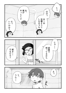 Page 215 of Boku wa manken senzoku nuudomoderu Soushuuhen