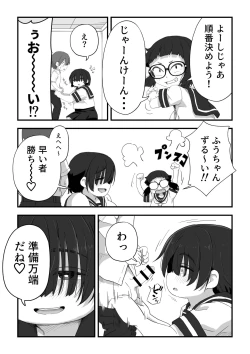 Page 254 of Boku wa manken senzoku nuudomoderu Soushuuhen