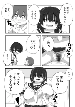 Page 256 of Boku wa manken senzoku nuudomoderu Soushuuhen