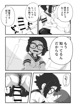 Page 259 of Boku wa manken senzoku nuudomoderu Soushuuhen