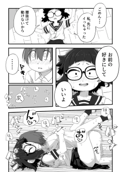 Page 261 of Boku wa manken senzoku nuudomoderu Soushuuhen