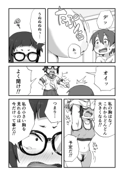 Page 48 of Boku wa manken senzoku nuudomoderu Soushuuhen