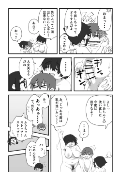 Page 74 of Boku wa manken senzoku nuudomoderu Soushuuhen