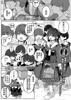 Page 2 of Ganbatta Gohoubi ni