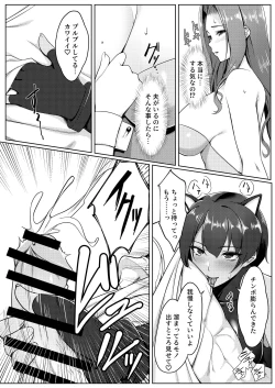 Page 16 of Kosupure shite iru toki wa hitodzumade wa arimasen