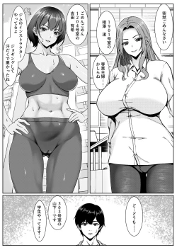 Page 3 of Kosupure shite iru toki wa hitodzumade wa arimasen