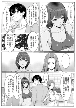 Page 4 of Kosupure shite iru toki wa hitodzumade wa arimasen