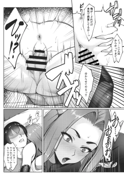 Page 60 of Kosupure shite iru toki wa hitodzumade wa arimasen