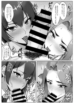 Page 69 of Kosupure shite iru toki wa hitodzumade wa arimasen
