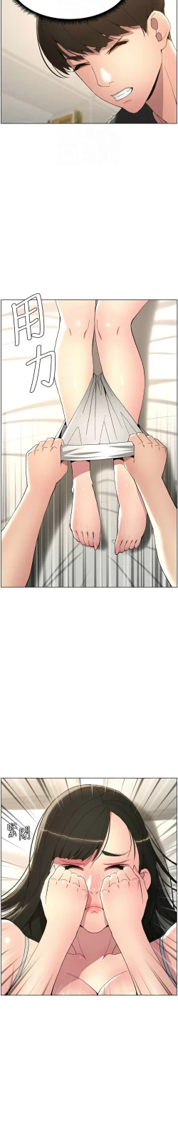 Page 100 of 兄妹的秘密授课／A Secret Lesson With My Younger Sister 1-13