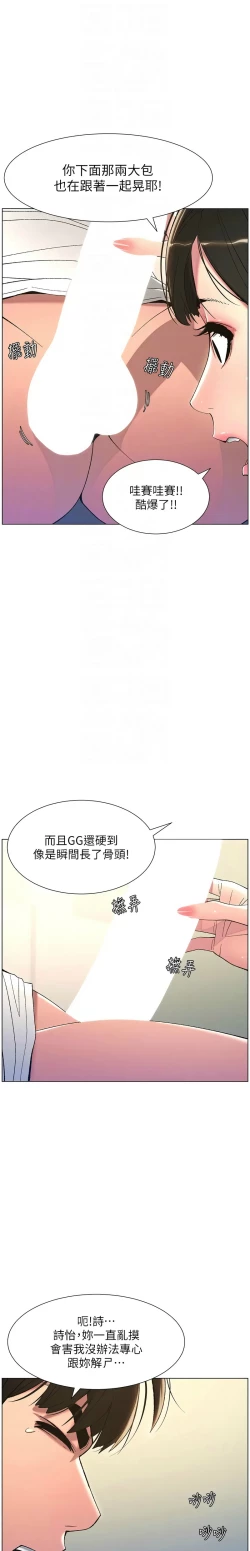 Page 180 of 兄妹的秘密授课／A Secret Lesson With My Younger Sister 1-13