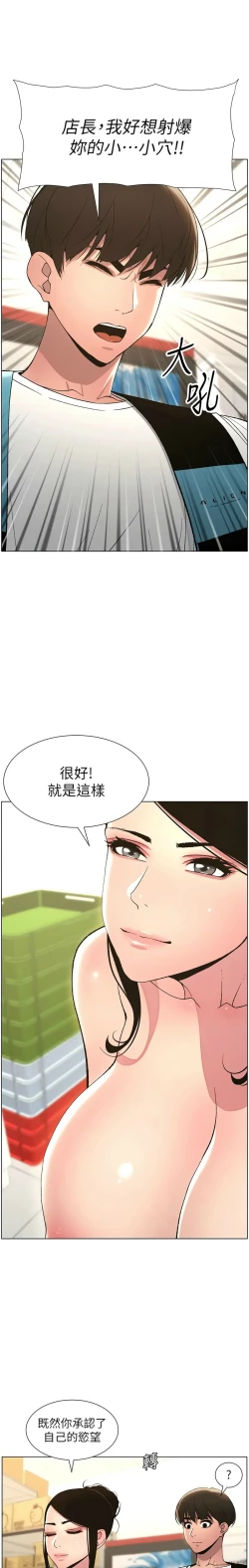 Page 225 of 兄妹的秘密授课／A Secret Lesson With My Younger Sister 1-13