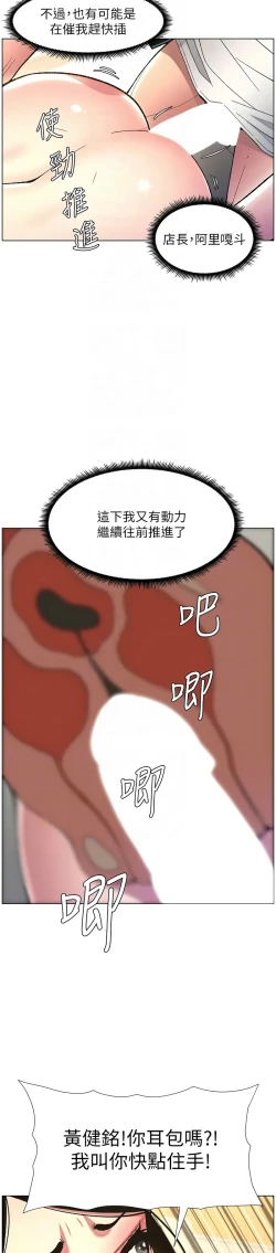 Page 238 of 兄妹的秘密授课／A Secret Lesson With My Younger Sister 1-13